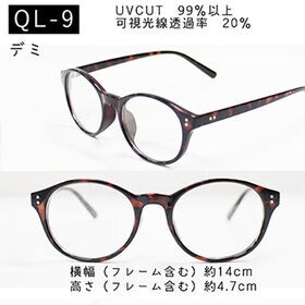 【調光レンズ】<デミブラウン>サングラス UVカット99.9％ QL-9