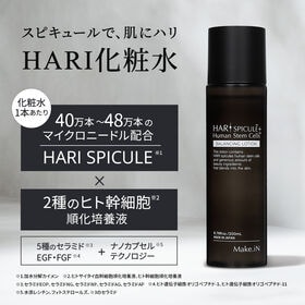 【日替わり数量限定】【390ml 本体＋詰替セット】Make.iN スピキュール＋2種類のヒト幹細胞純化培養液 化粧水【先行チケット利用NG】