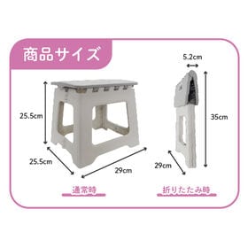 折りたたみステップチェア