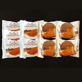 「蔵家」　クロワッサンロール2種セット