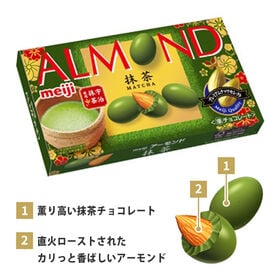 【賞味期限間近】 明治 アーモンドチョコレート抹茶 67g 『80箱』抹茶の薫り