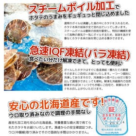 【約1kg(16-20玉入)】北海道産ボイルほたて2Lサイズ [[ボイルホタテ1kg]