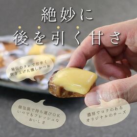 【220g(13~16個入)】チーズかつお(個包装) [[チーズかつお]