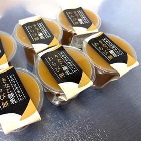 【110g×6個】きな粉練乳わらび餅