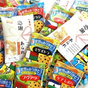 世界のありがとうクッキー＆感謝あられセット（合計30コ入り）