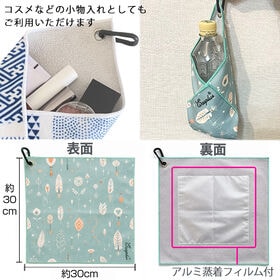 【森のささやき】カラビナ付きくっつく保冷クロス