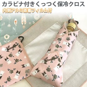 【犬と花】カラビナ付きくっつく保冷クロス