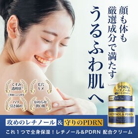 【2本セット】レチノール＆PDRNファーミングクリーム 480g