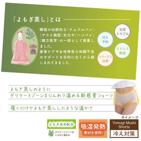 【ベージュ/L-LL】よもぎ蒸しショーツ
