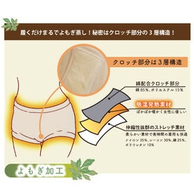 【ベージュ/L-LL】よもぎ蒸しショーツ