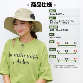 【ベージュ】2way虫よけハット