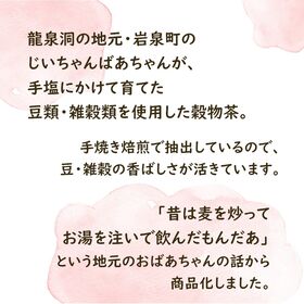 【500ml×48本】ノンカフェイン　龍泉洞のじっ茶ばっ茶　岩泉ホールディングス　宅配便2個口配送