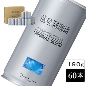 【 190g×60本 】龍泉洞珈琲オリジナル（加糖）龍泉洞の水と相性の良いコーヒー豆をブレンド