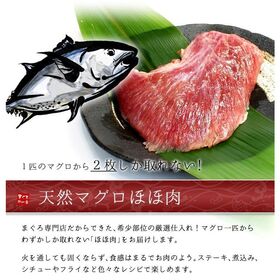 【500g】ほほ肉 500g 天然マグロ 加熱用 BBQ[[ほほ肉500g]