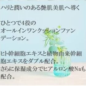 【3個セット】<日本製>ELLe vieヒト幹細胞配合クッションファンデーション（ナチュラル）