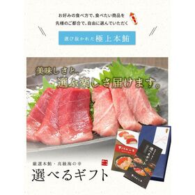 【カタログ ギフト】 本マグロ・海の幸 選べるギフト「楓」かえで[[カタログギフト-楓]