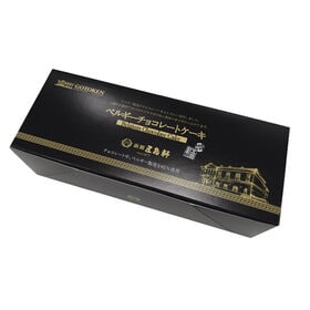「五島軒」 ベルギーチョコレートケーキ2個セット