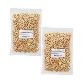 【計1kg/500g×2袋】ベトナム産カシューナッツ 素焼き | 際立つ香ばしさ。素焼きカシューナッツ。