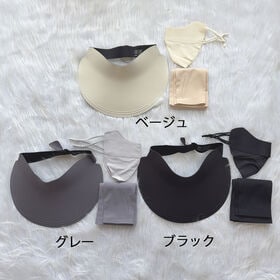 【ベージュ】紫外線対策3点セット