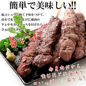 【600g】希少部位「カイノミ」100％使用（国産牛）BBQステーキ串約60g×10本