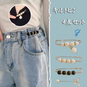 キルトピン4点セット