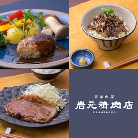 かごしま黒豚お取り寄せセット(ロース味噌漬け2枚、炙り焼き2袋、ハンバーグ2個) [箱入り]