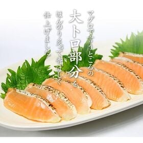 【140g(20切入)】炙りサーモンハラス お刺身カット済・自然解凍OK [[炙りサーモン]