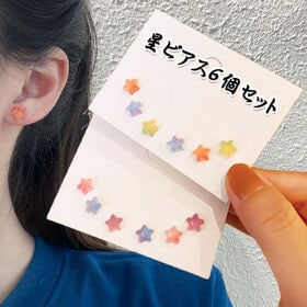 【A02】グミみたいな星型ピアス 3ペアセット