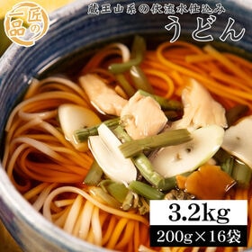 【32人前/200g×16袋】匠の一品 うどん 乾麺