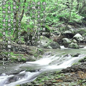 【6人前/200g×3袋】匠の一品 そうめん 乾麺