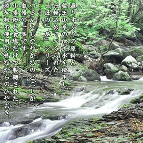 【32人前/200g×16袋】匠の一品 そうめん 乾麺