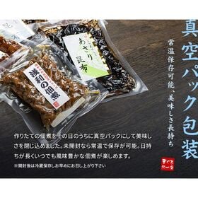 【計175g】あさり佃煮 あさり昆布 2種セット[[あさり佃煮2種セット]
