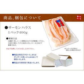 【400g】サーモンハラス 加熱用[[サーモンハラス400g]