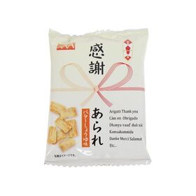 【20コ】感謝あられ（ バターしょうゆ味）