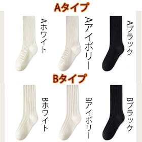 【Aタイプ/アイボリー】クルー丈リブソックス