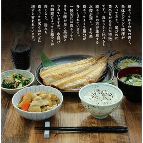 【400g以上×5尾】ホッケ ほっけトロほっけ開き干し  干物 [[トロほっけ開き-5p]