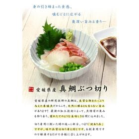 【200g】国産真鯛ぶつ切り お刺身  [[真鯛ブツ切り200g]