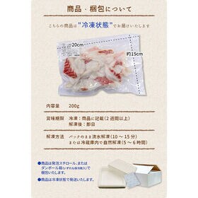 【200g】国産真鯛ぶつ切り お刺身  [[真鯛ブツ切り200g]