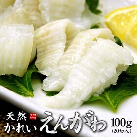 【100g(20切入)】天然カレイのエンガワ刺身 海鮮丼[[カレイエンガワ]