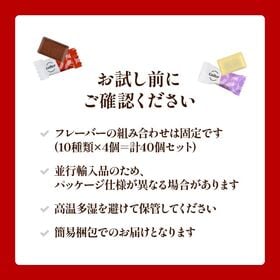 【日替わり数量限定】【10種/計40粒】ガレー ミニチョコレートアソート【先行チケット利用NG】