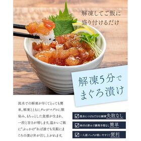 【計500g(100g×5パック)】ぶっかけまぐろづけ5人前 [[ぶっかけまぐろ漬け-5p]