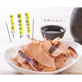 【計100g(50g×2袋)】そのまま食べる かつおスライス 鰹節[[食べるおだし鰹-2p]