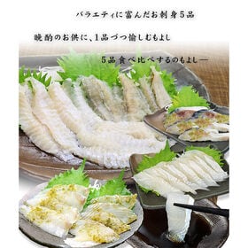 【5種セット】近海お刺身(ひらめ、さば、かれい) [[近海お刺身セット]