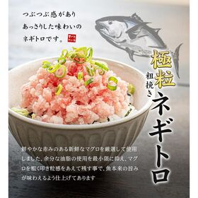 【300g】粗挽きネギトロ [[粗挽きネギトロ300g]