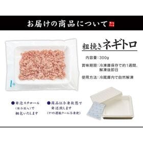 【300g】粗挽きネギトロ [[粗挽きネギトロ300g]