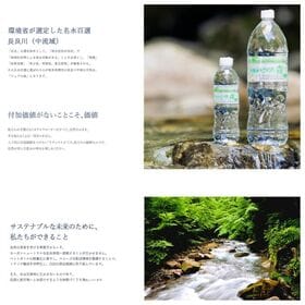 【2000ml×9本】ラベルレス 天然水 ピュアの森（国産 軟水）