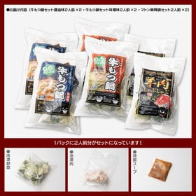 【賞味期限要確認】【合計 約2.2kg】肉鍋3種×2Pセット