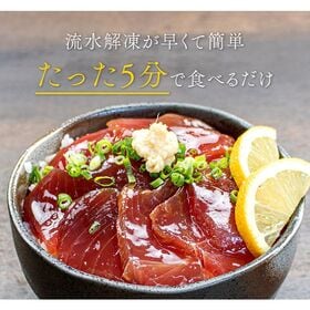 【5人前(80g×5パック)】カツオ漬け海鮮丼[[カツオ漬け-5p]