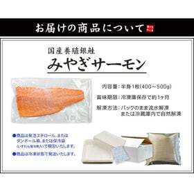 【400-500g】みやぎサーモン 半身 皮なし骨取り済 生食用 [[みやぎサーモン]