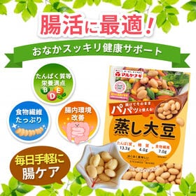 【80g×12袋】マルヤナギ APおいしい蒸し豆 蒸し大豆